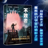 不败者