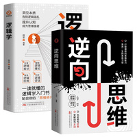 逻辑学