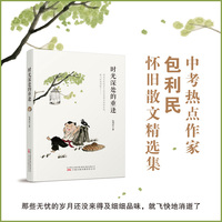 时光深处的重逢