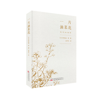 一片油菜花