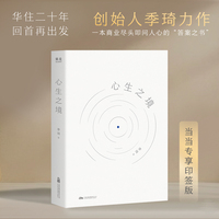 心生之境