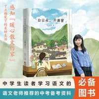 白云朵，开满窗