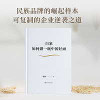 白象——如何做一碗中国好面: