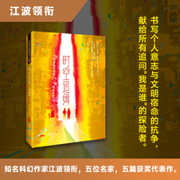 时空追缉