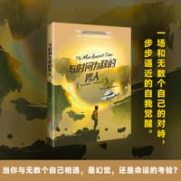 与时间为敌的男人