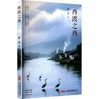 西渡之西