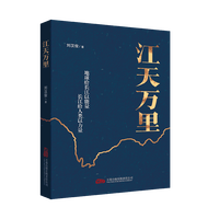 江天万里