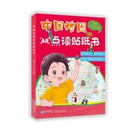 中国地图点读贴纸书