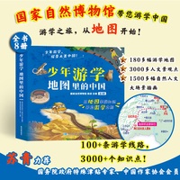 地图里的中国·西南地区
