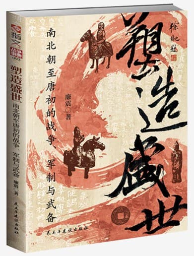 日本战国时期的战争