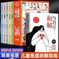 与自己和解