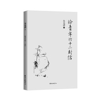 谈修养