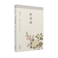 作词法