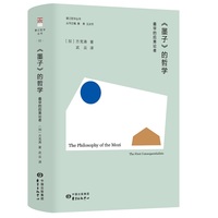 《墨子》的哲学——最早的后果论者——the first consequentialists