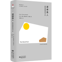 道德愚人——置身道德高地之外——a case for amorality