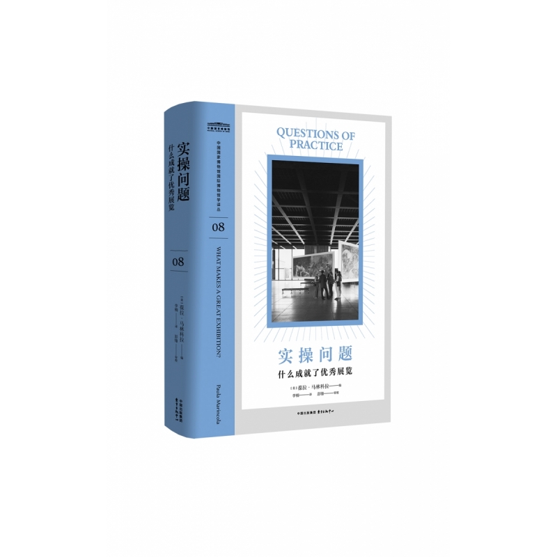 实操问题——什么成就了优秀展览