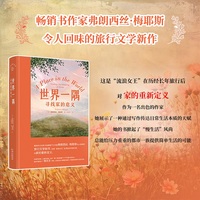 世界一隅——寻找家的意义——finding the meaning of home