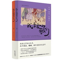 我亲爱的朋友们