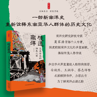 臆造南洋——马来半岛的神鬼人兽