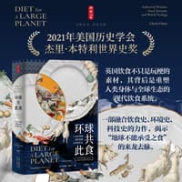 环球共此食——工业化英国、食品系统与世界生态——industrial Britain, food systems, and world ecology