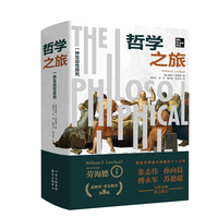 哲学之旅——一种互动性探究