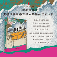 拜别唐山——在马来半岛异域重生
