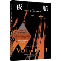 夜航