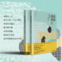 谁棹满溪云——碑帖的另一种叙事
