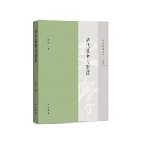 清代盐务与财政