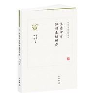 汉语方言位移表达研究