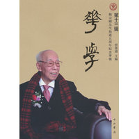 华学(第十三辑):饶宗颐先生仙逝五周年纪念专号