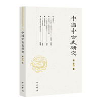 中国中古史研究(第十一卷)