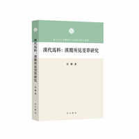 汉代马料——汉简所见茭草研究: