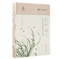 笔补造化：中唐至宋末诗歌叙事传统研究