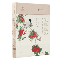 复雅就俗——元明清诗歌叙事传统研究