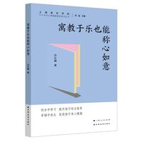 寓教于乐也能称心如意