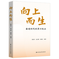 向上而生——奋进时代的景兴纸业
