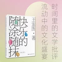 快乐的随涂随抹
