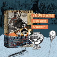 现代科学史