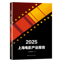 2025上海电影产业报告