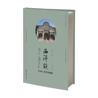 1909，北京动物园