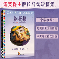 物托邦