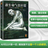 趁生命气息逗留