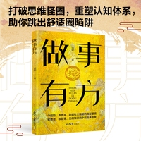 做事有力