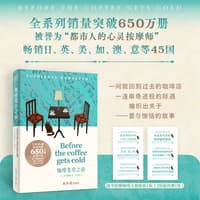 咖啡变冷之前