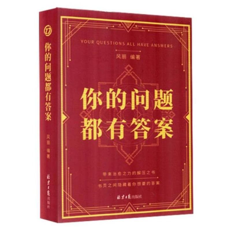 你的问题都有答案