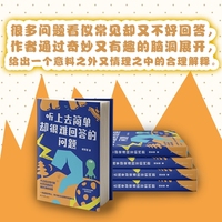 听上去简单却很难回答的问题