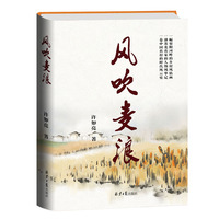 风吹麦浪