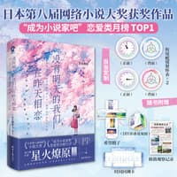 没有明天的我们，在昨天相恋