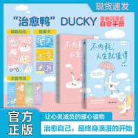 治愈——不内耗，人生就值得